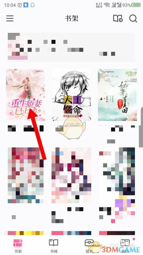 《红袖读书》听书方法介绍(图2)