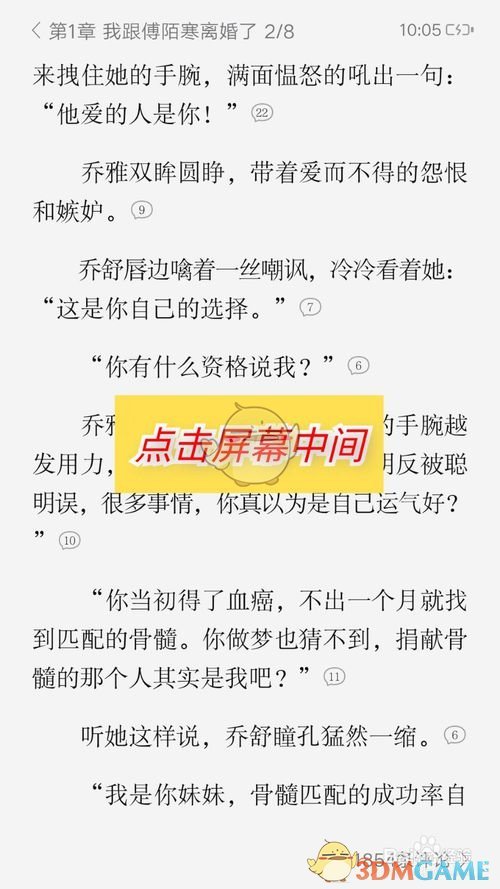 《红袖读书》听书方法介绍(图3)