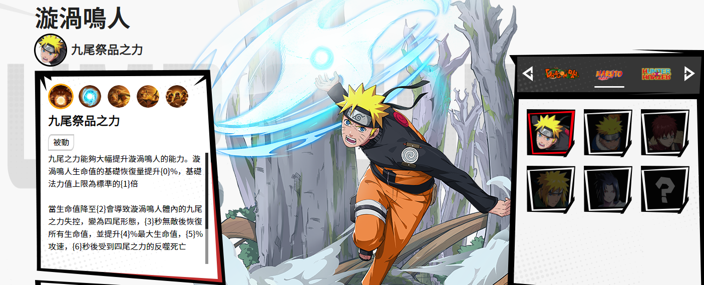 《漫画群星：大集结》新手攻略(图3)