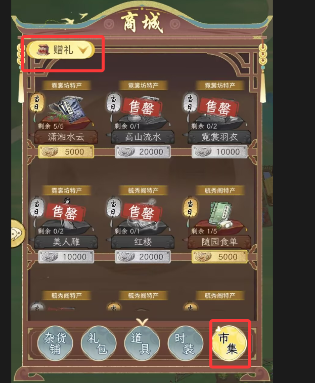 《华夏千秋》男性绝代NPC喜好分享