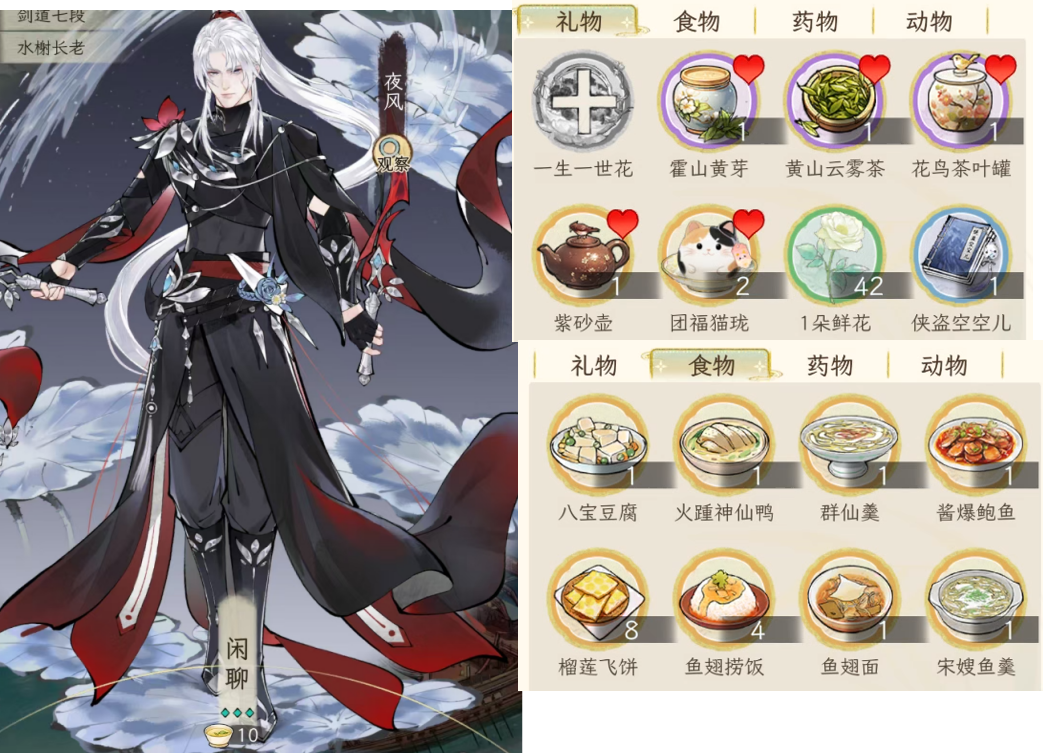 《华夏千秋》男性绝代NPC喜好分享