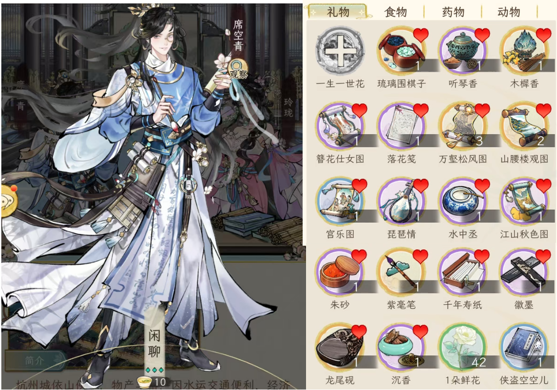 《华夏千秋》男性绝代NPC喜好分享