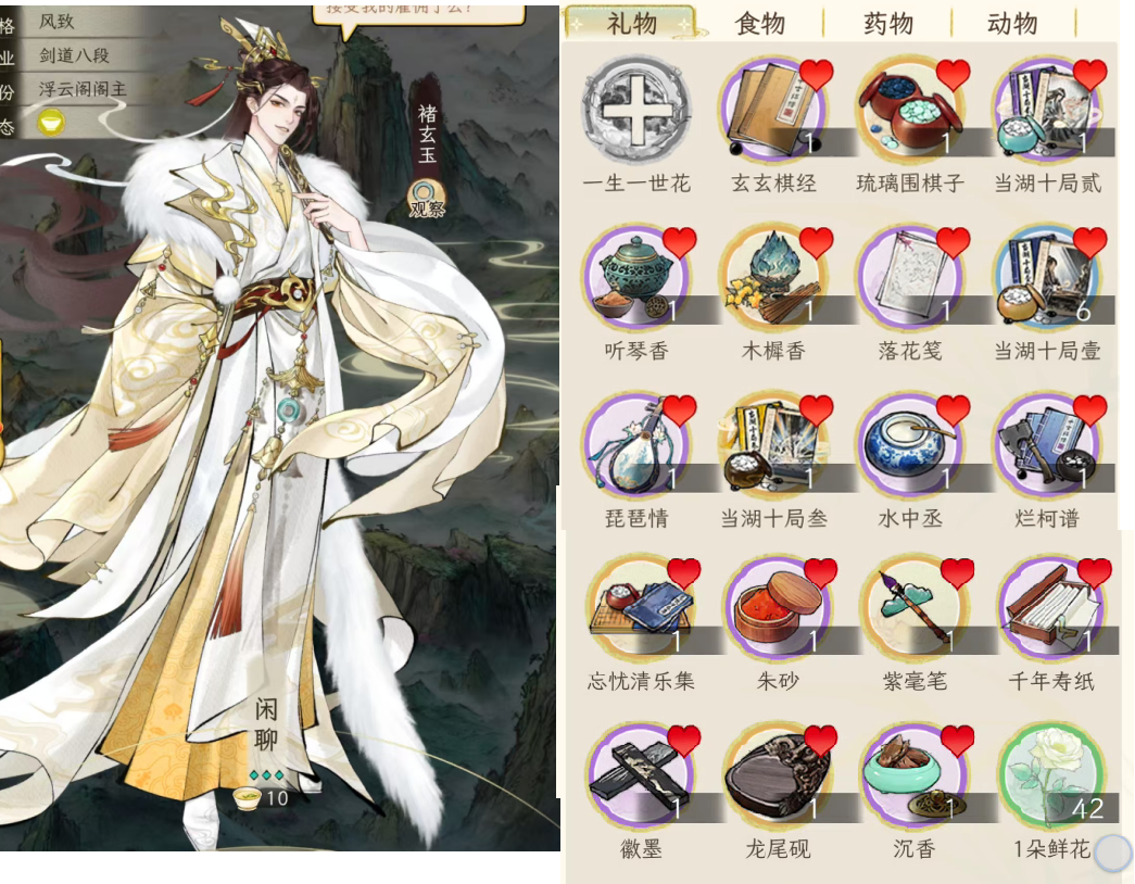 《华夏千秋》男性绝代NPC喜好分享