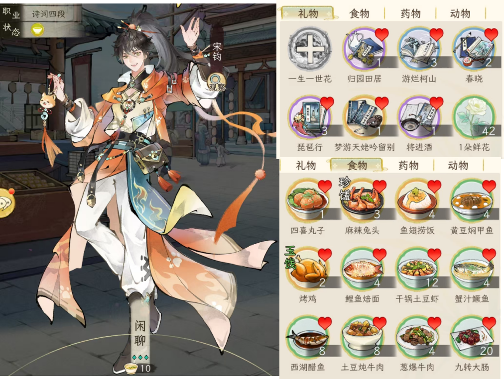 《华夏千秋》男性绝代NPC喜好分享