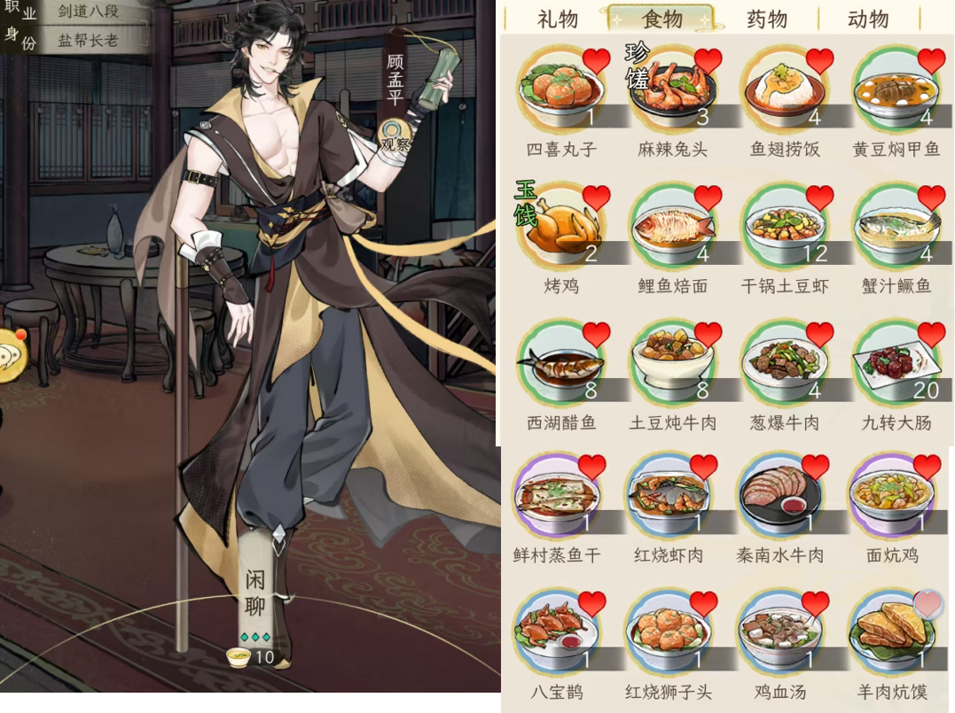 《华夏千秋》男性绝代NPC喜好分享