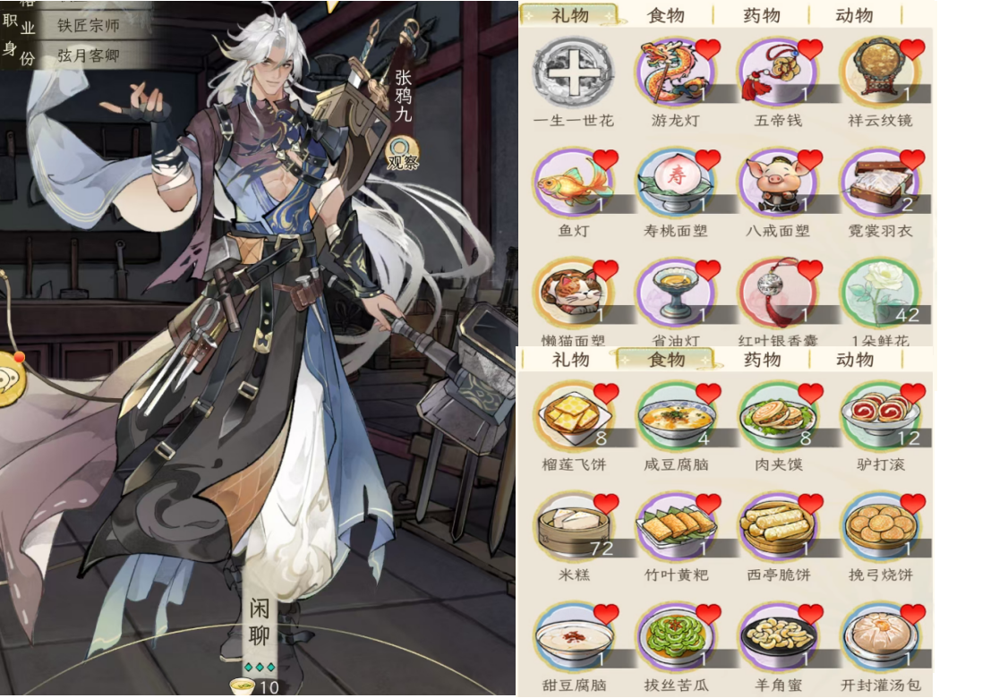 《华夏千秋》男性绝代NPC喜好分享