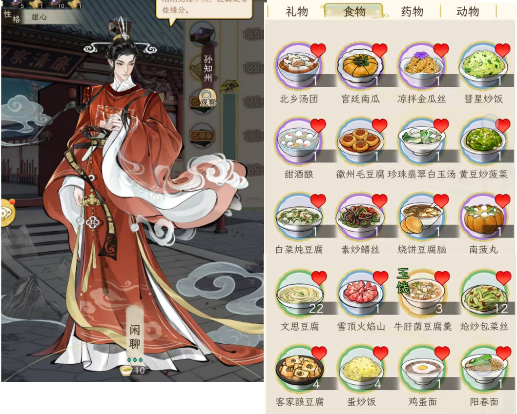 《华夏千秋》男性绝代NPC喜好分享