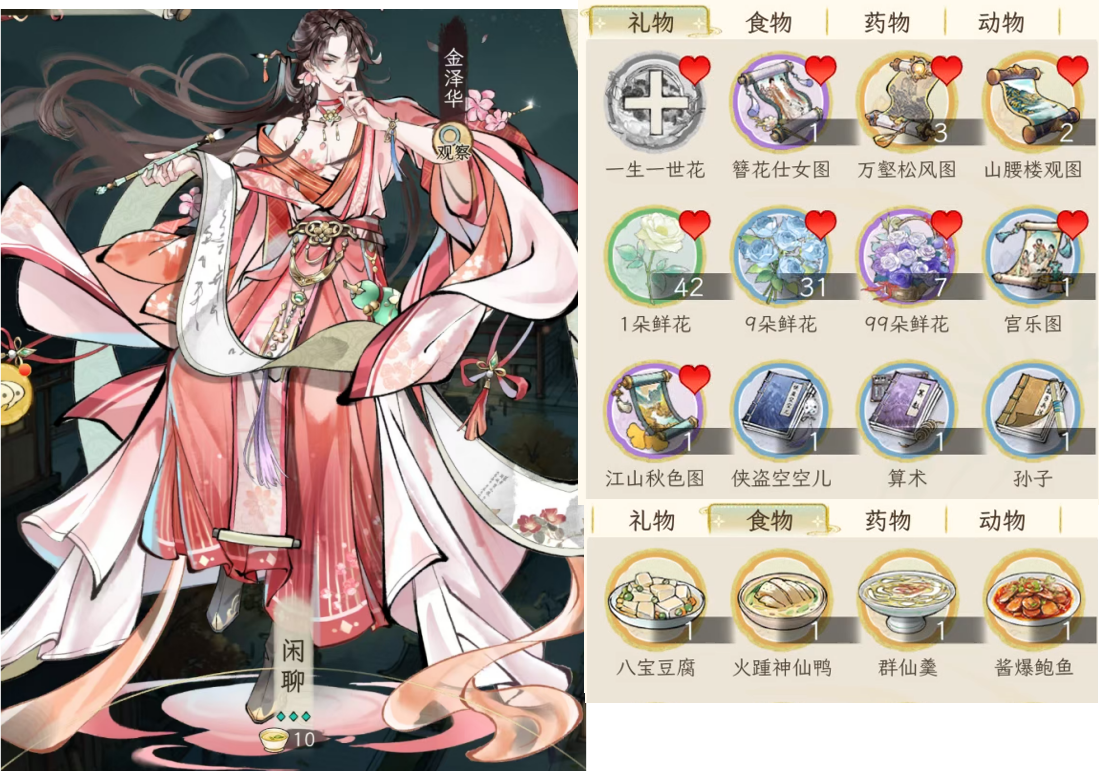 《华夏千秋》男性绝代NPC喜好分享