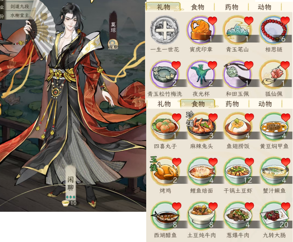 《华夏千秋》男性绝代NPC喜好分享