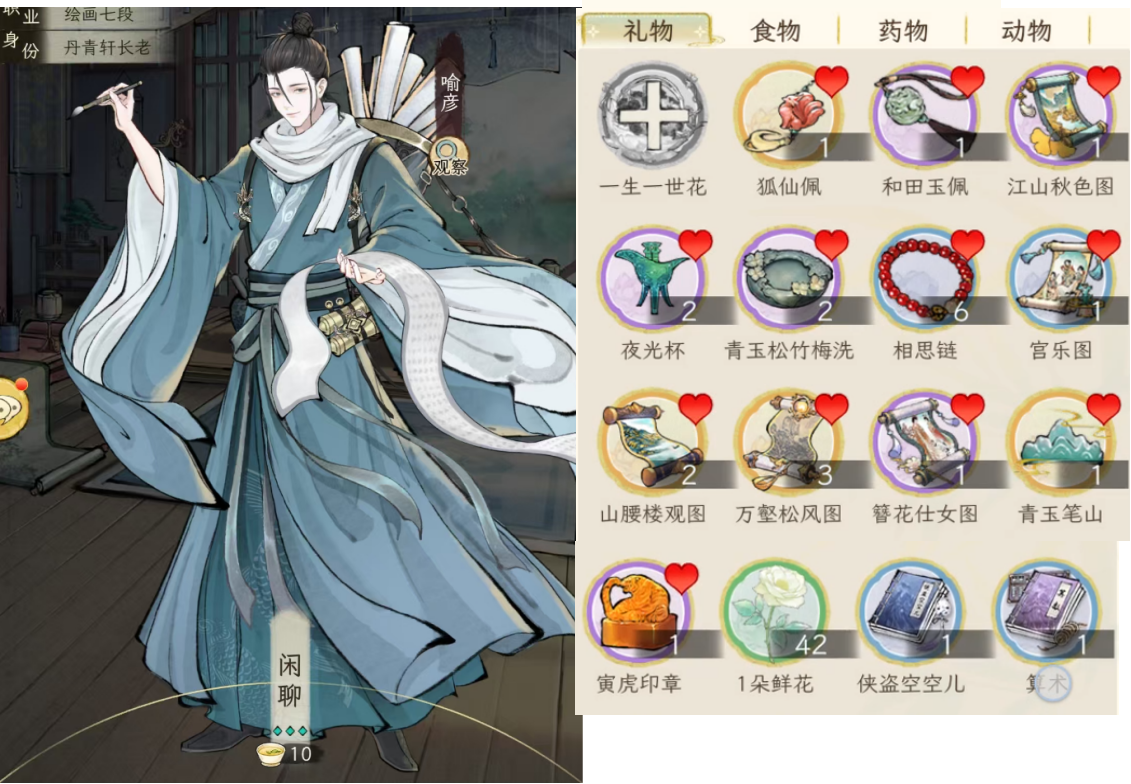 《华夏千秋》男性绝代NPC喜好分享