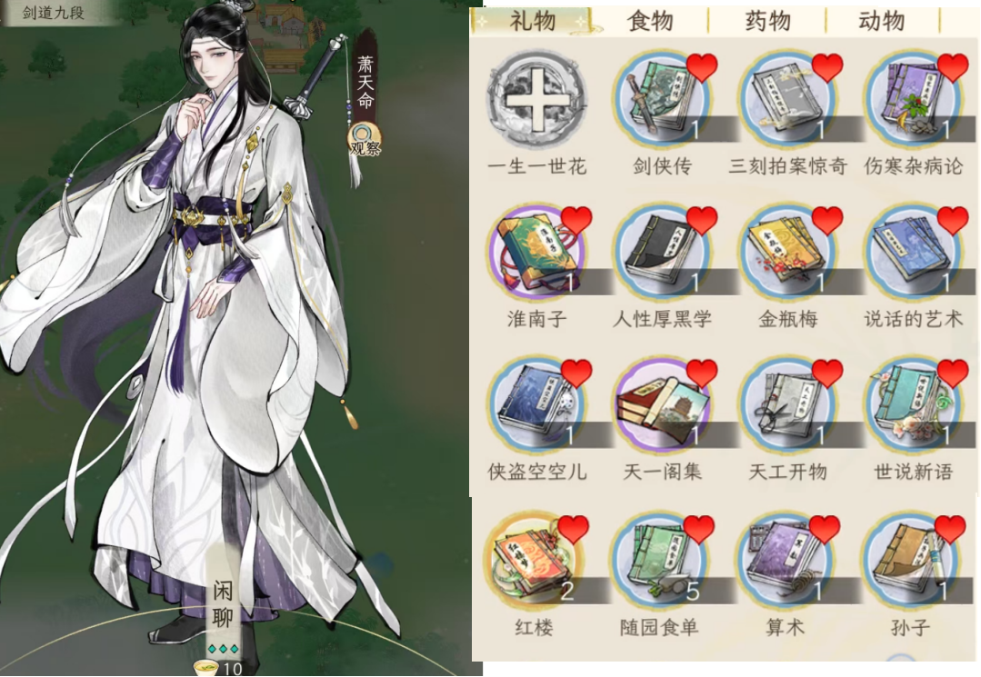 《华夏千秋》男性绝代NPC喜好分享