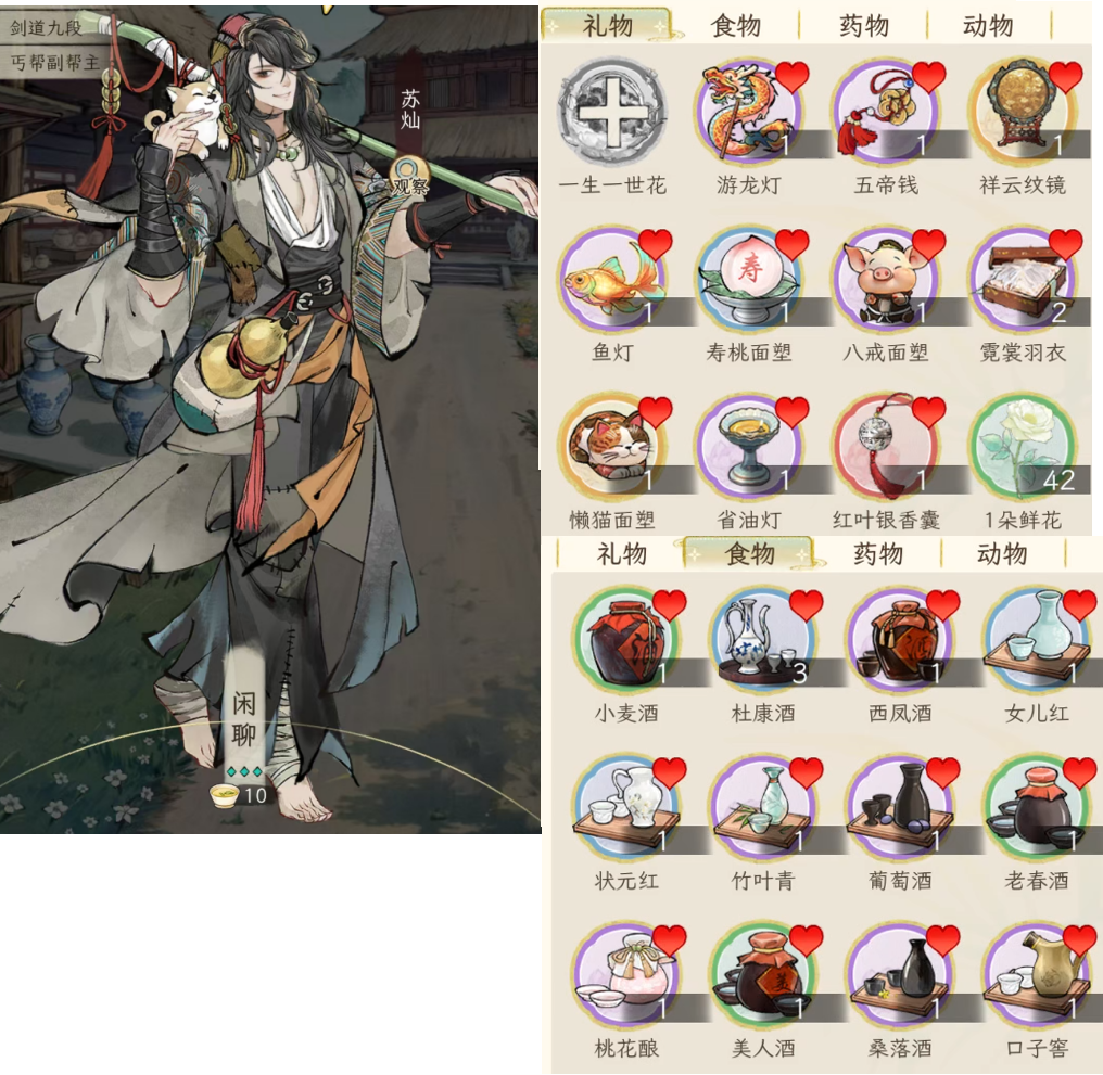 《华夏千秋》男性绝代NPC喜好分享