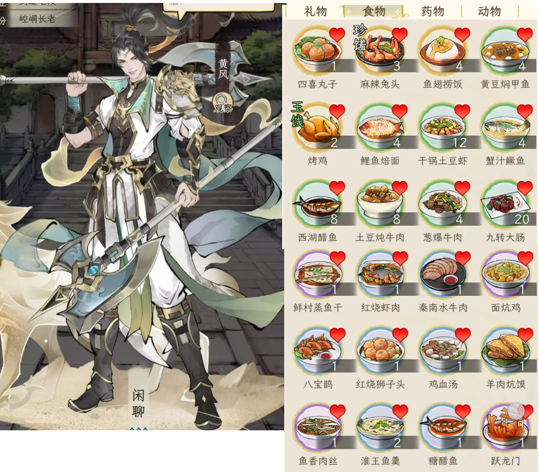 《华夏千秋》男性绝代NPC喜好分享