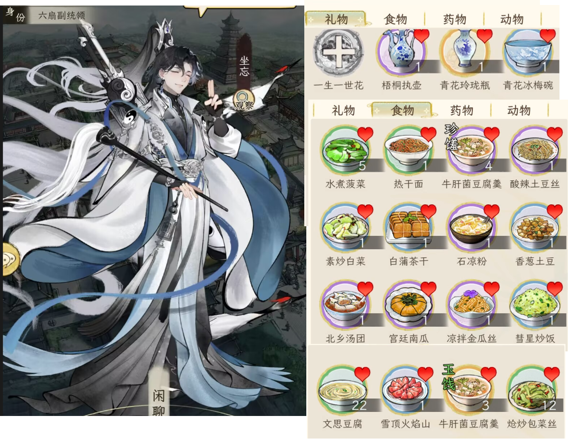 《华夏千秋》男性绝代NPC喜好分享