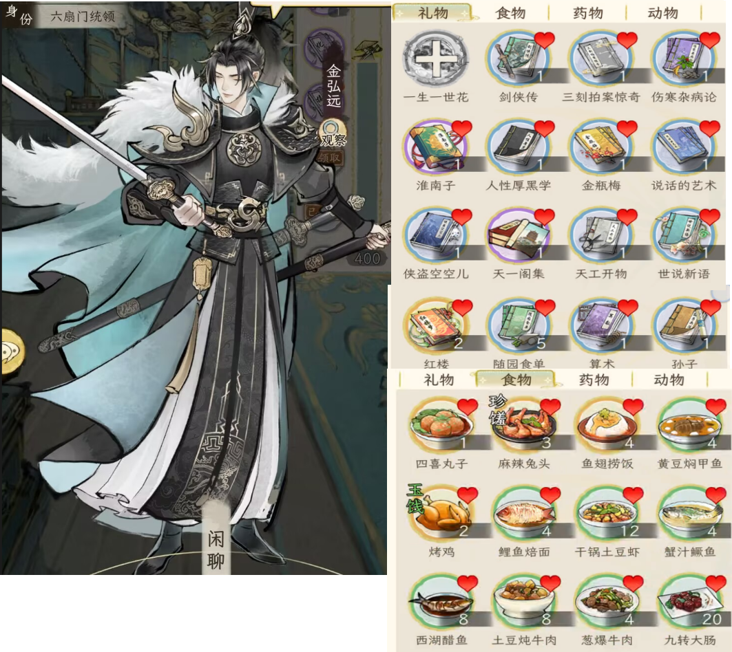 《华夏千秋》男性绝代NPC喜好分享