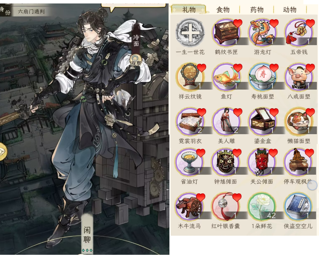 《华夏千秋》男性绝代NPC喜好分享