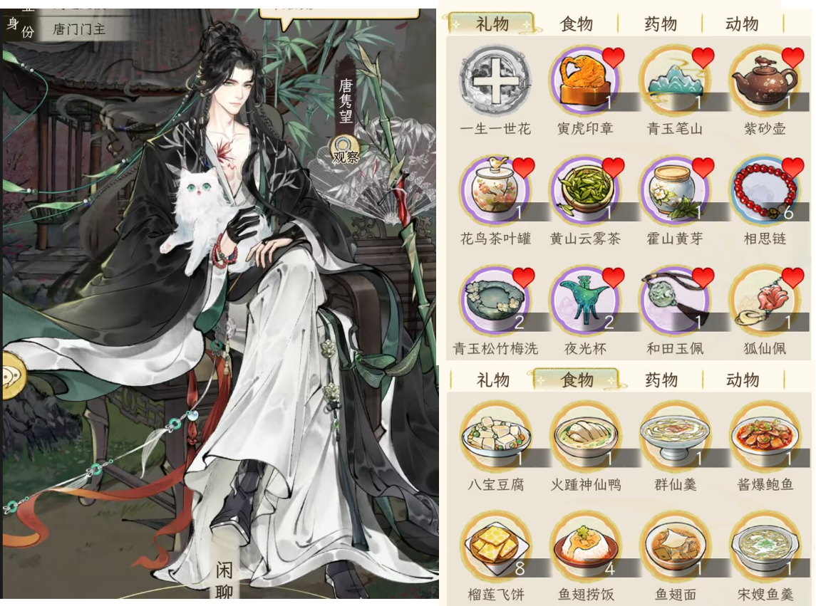 《华夏千秋》男性绝代NPC喜好分享