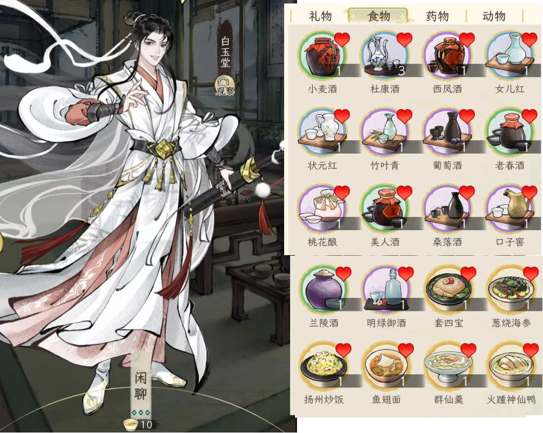 《华夏千秋》男性绝代NPC喜好分享