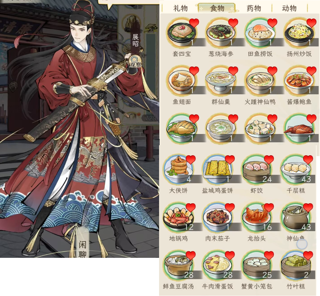 《华夏千秋》男性绝代NPC喜好分享