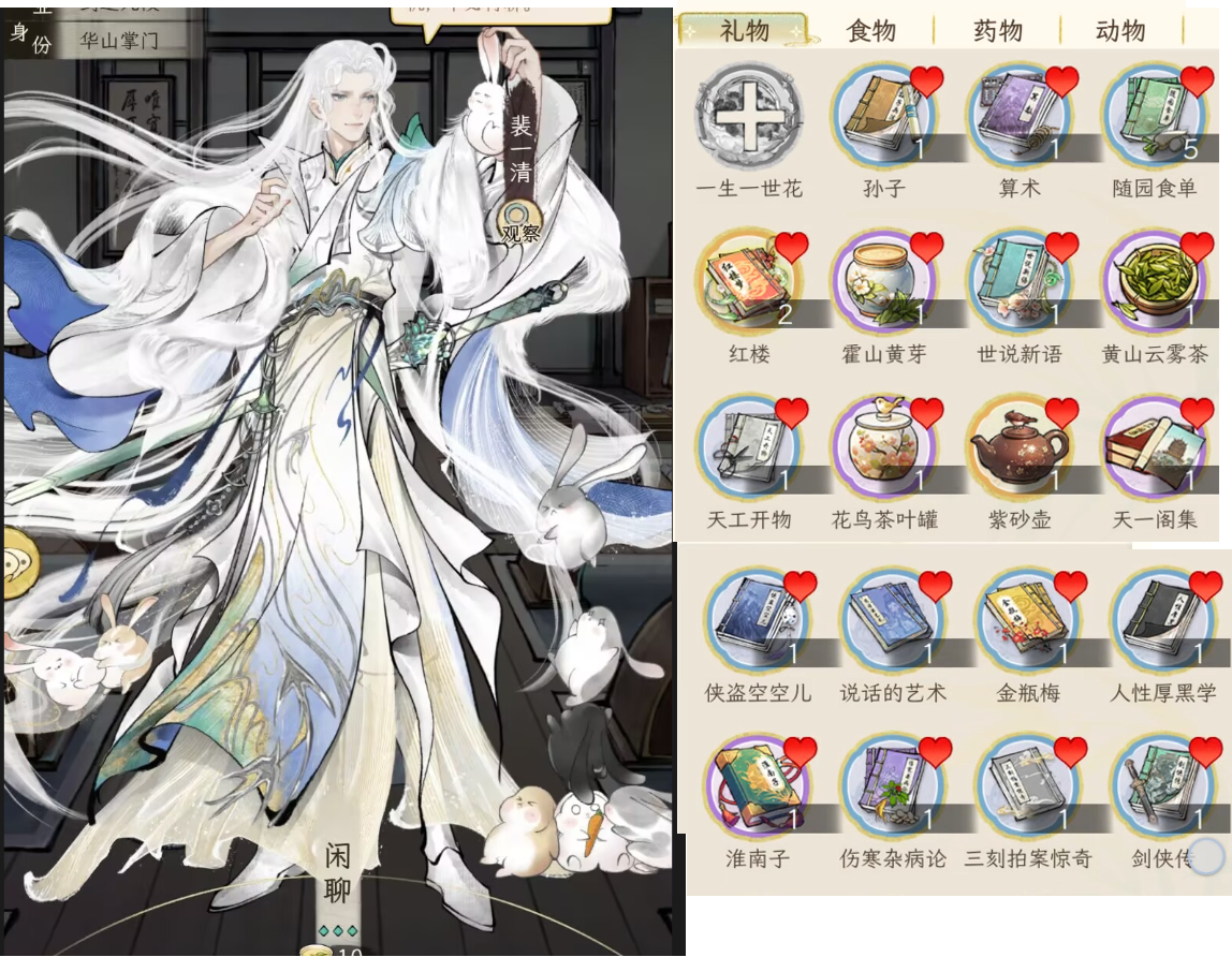 《华夏千秋》男性绝代NPC喜好分享