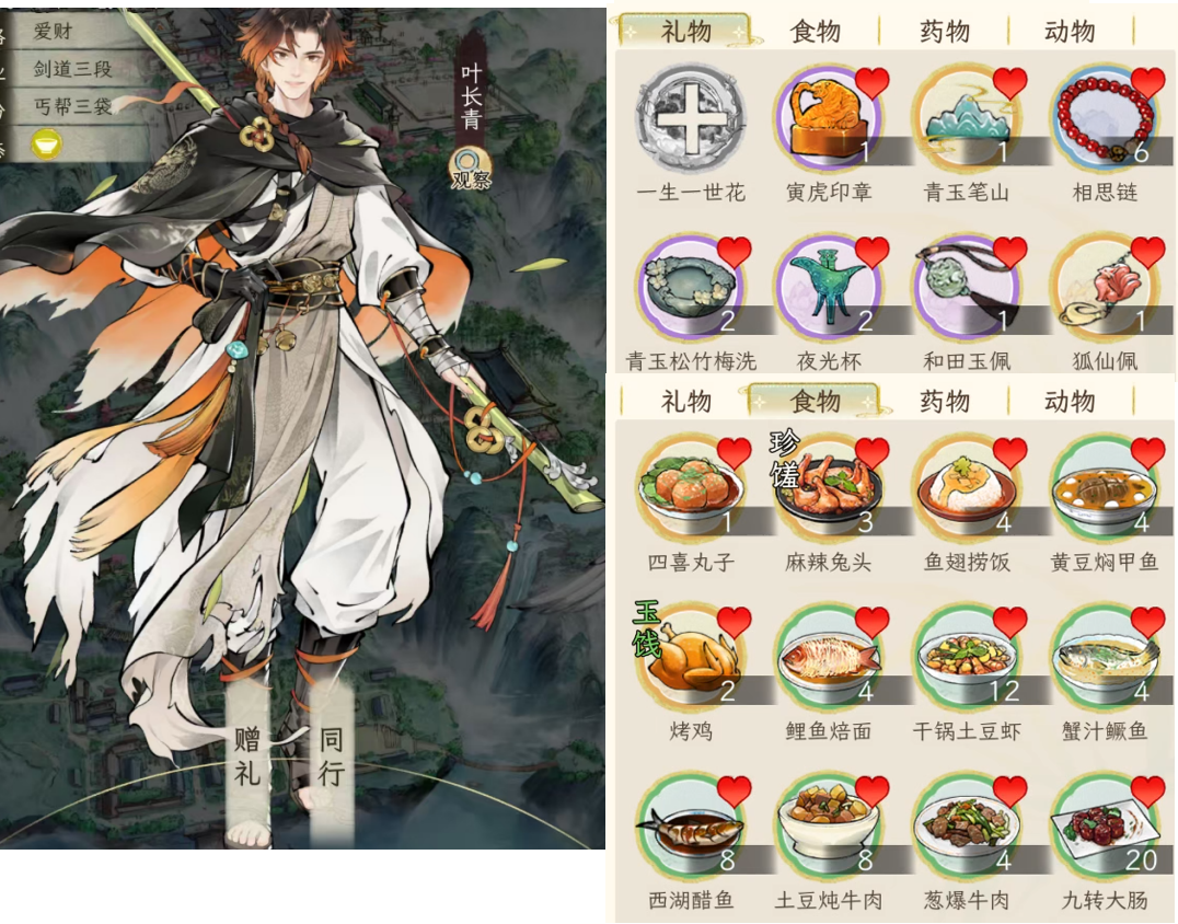 《华夏千秋》男性绝代NPC喜好分享