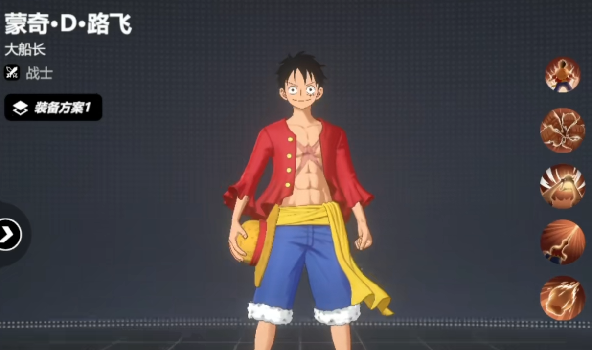 《漫画群星：大集结》路飞介绍(图3)