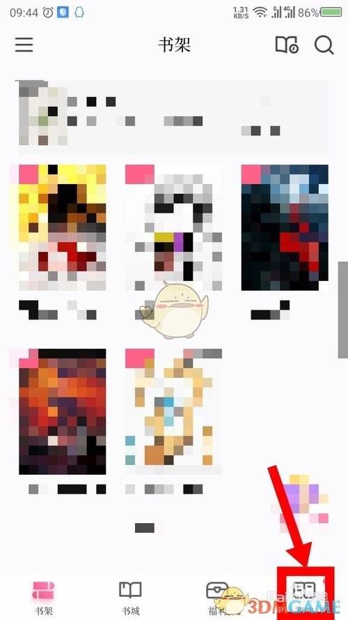 《红袖读书》账号注销方法(图2)