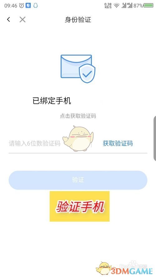 《红袖读书》账号注销方法(图7)