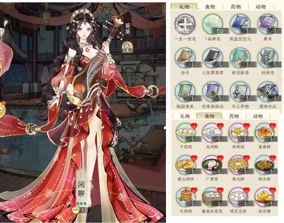 华夏千秋送礼系统及NPC喜好介绍