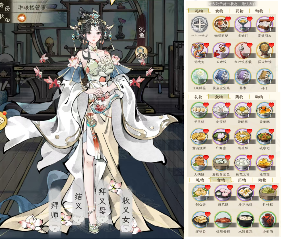 华夏千秋送礼系统及NPC喜好介绍