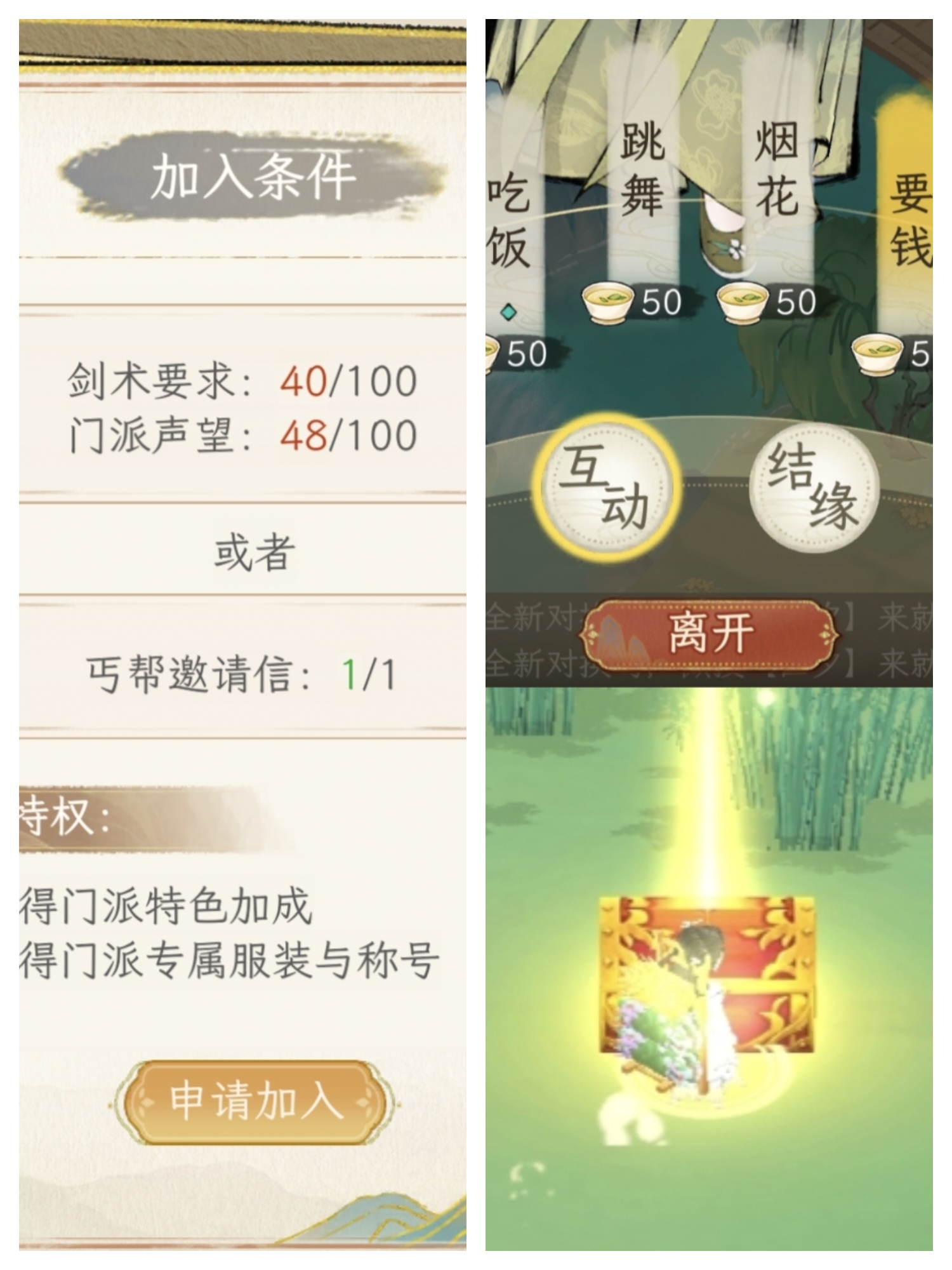 《华夏千秋》新手攻略pve凡人流零氪一天28级