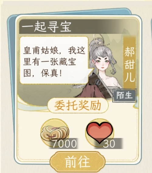 《华夏千秋》新手攻略pve凡人流零氪一天28级