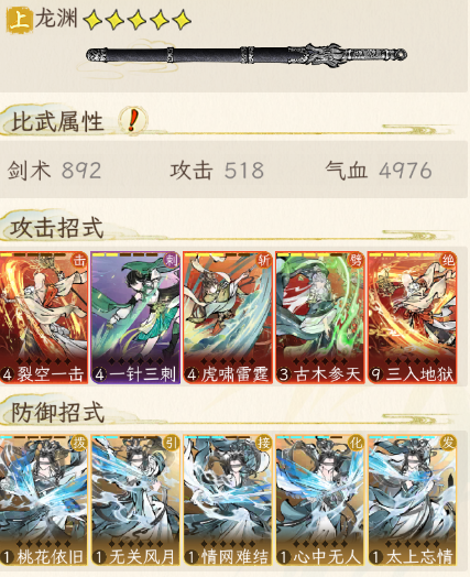 《华夏千秋》新手攻略pve凡人流零氪一天28级