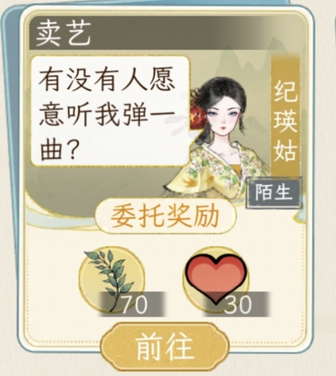 《华夏千秋》新手攻略pve凡人流零氪一天28级