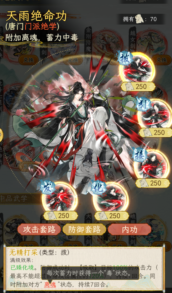 《华夏千秋》新手攻略pve凡人流零氪一天28级