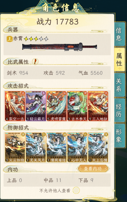 《华夏千秋》新手攻略pve凡人流零氪一天28级