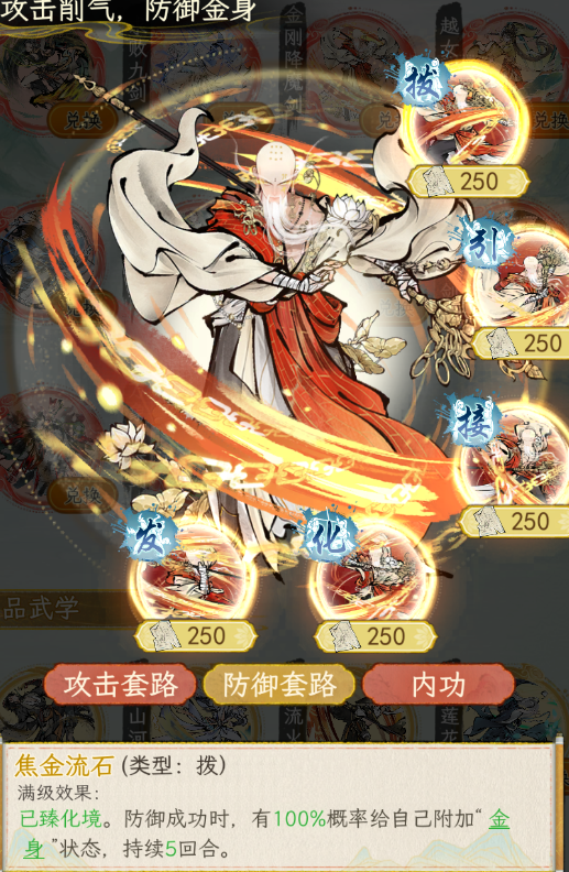 《华夏千秋》新手攻略pve凡人流零氪一天28级