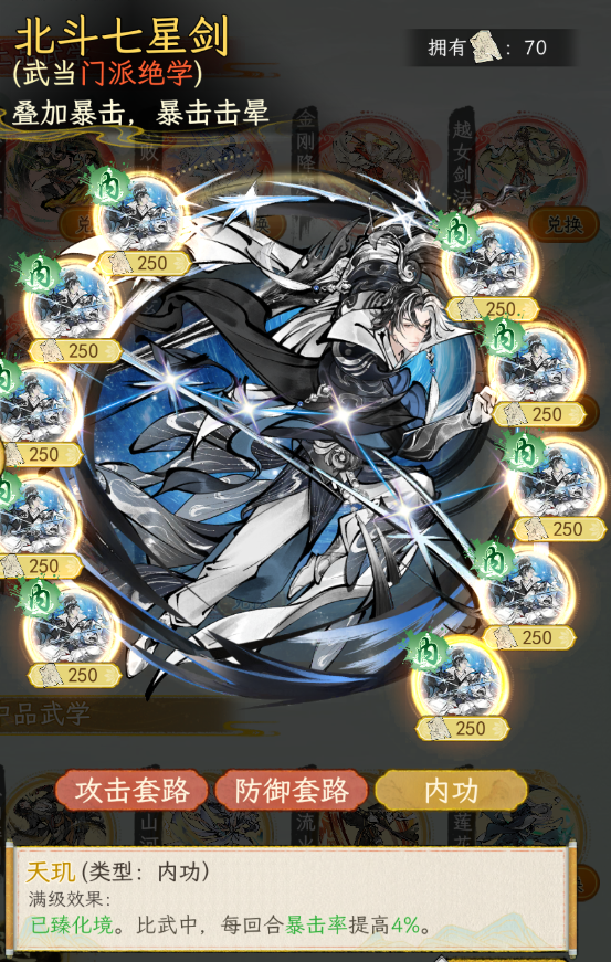 《华夏千秋》新手攻略pve凡人流零氪一天28级