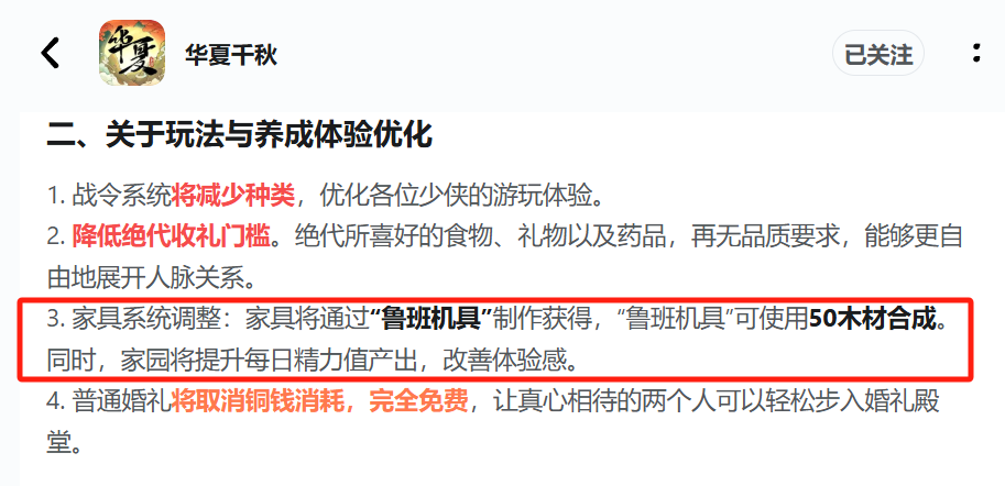 华夏千秋家具属性对比