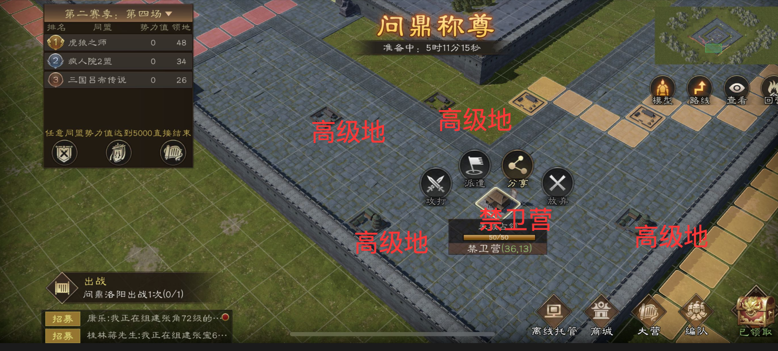 《新三国志曹操传》问鼎洛阳小白攻略