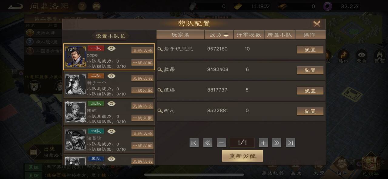 《新三国志曹操传》问鼎洛阳小白攻略