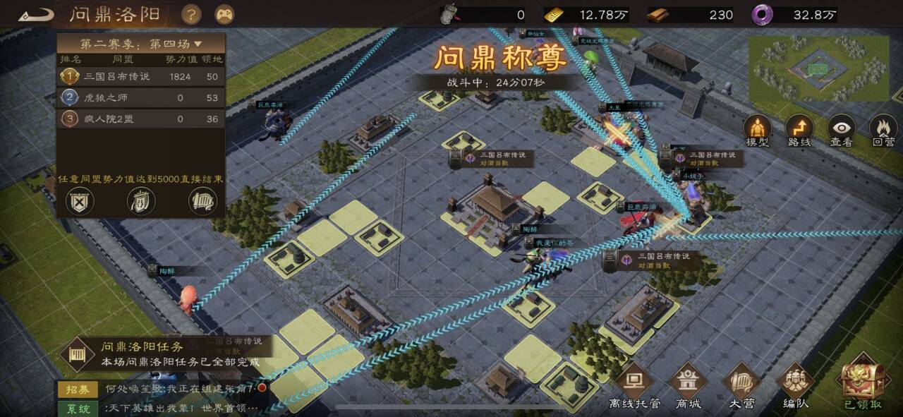 《新三国志曹操传》问鼎洛阳小白攻略