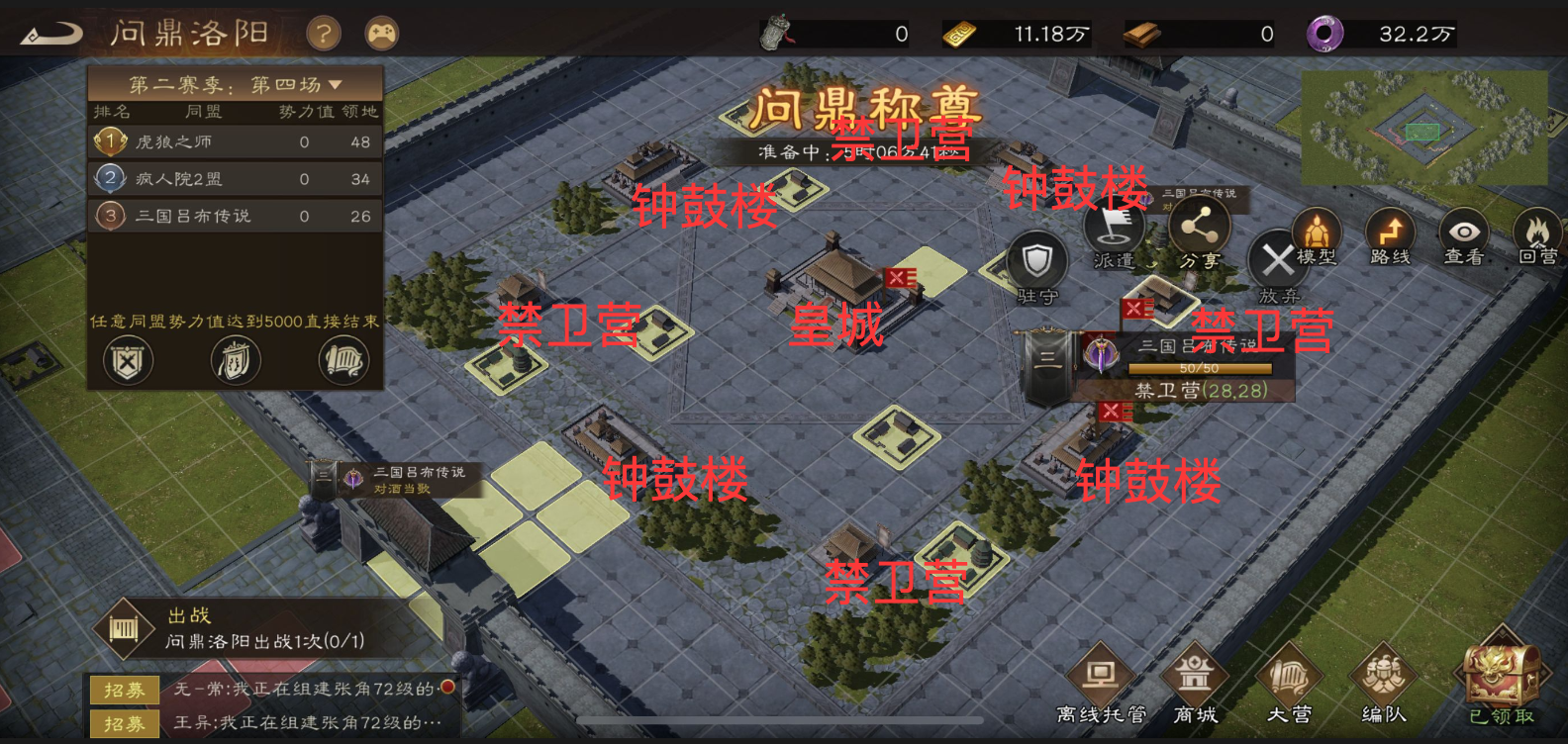 《新三国志曹操传》问鼎洛阳小白攻略