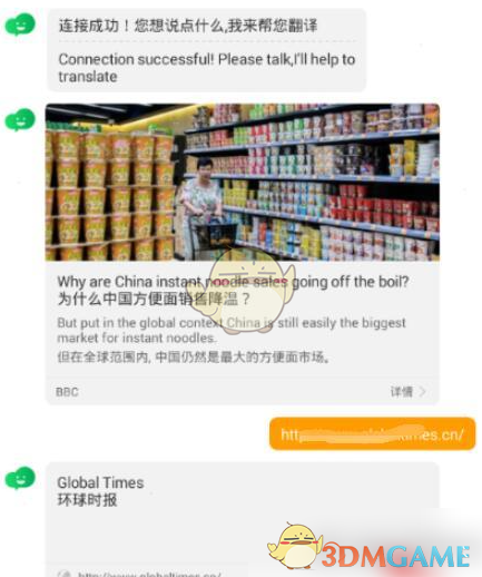 《彩云小译》翻译网页方法(图3)