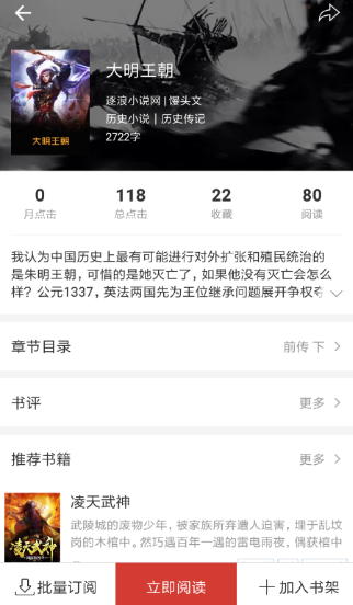 《连尚读书》设置亮度方法(图2)