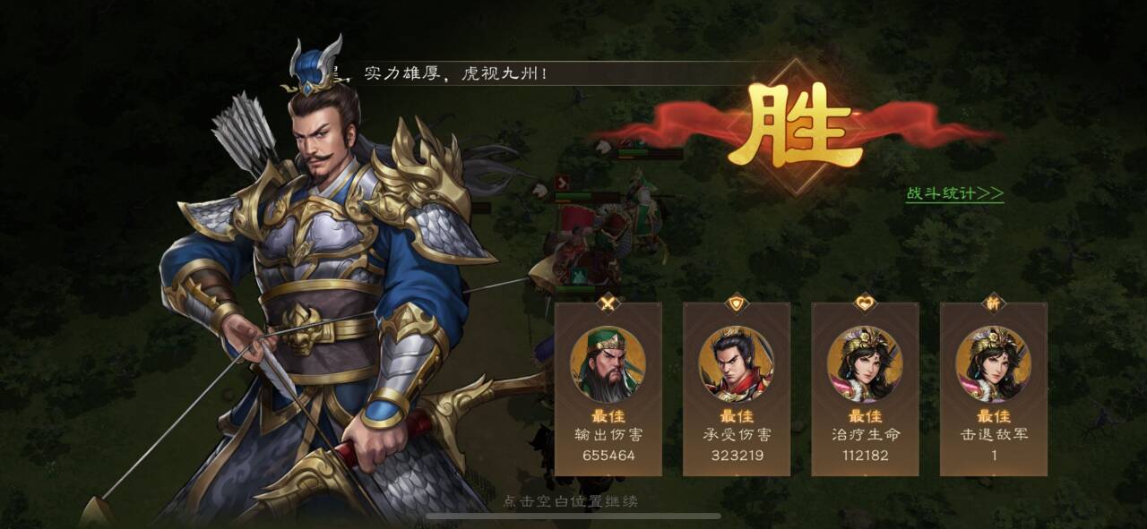 《新三国志曹操传》游历事件典韦之影攻略