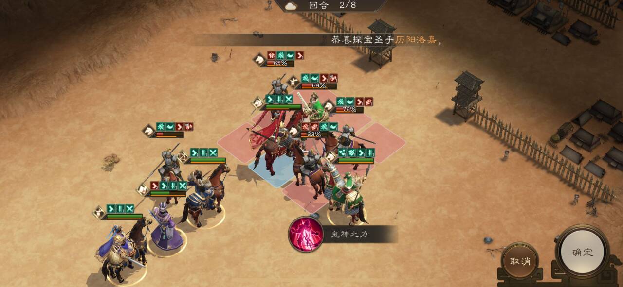 《新三国志曹操传》游历事件刘备之影攻略(图3) 《新三国志曹操传》游历事件刘备之影攻略