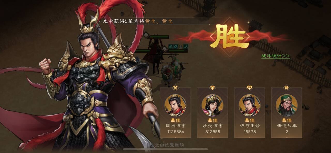 《新三国志曹操传》游历事件刘备之影攻略(图6) 《新三国志曹操传》游历事件刘备之影攻略