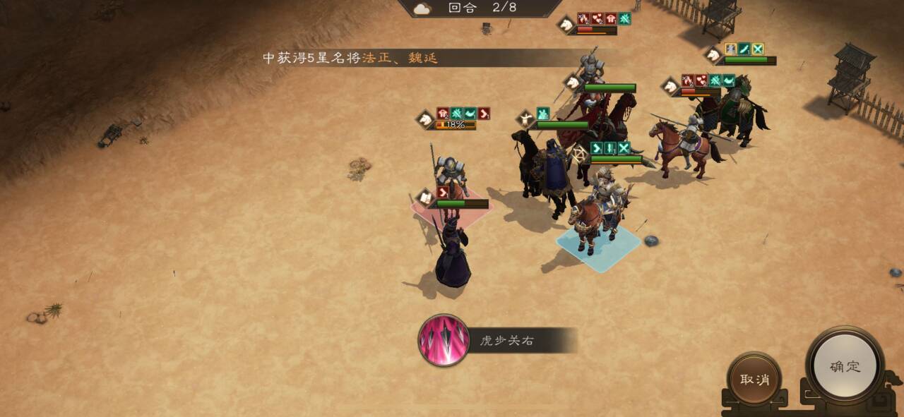 《新三国志曹操传》游历事件刘备之影攻略(图5) 《新三国志曹操传》游历事件刘备之影攻略