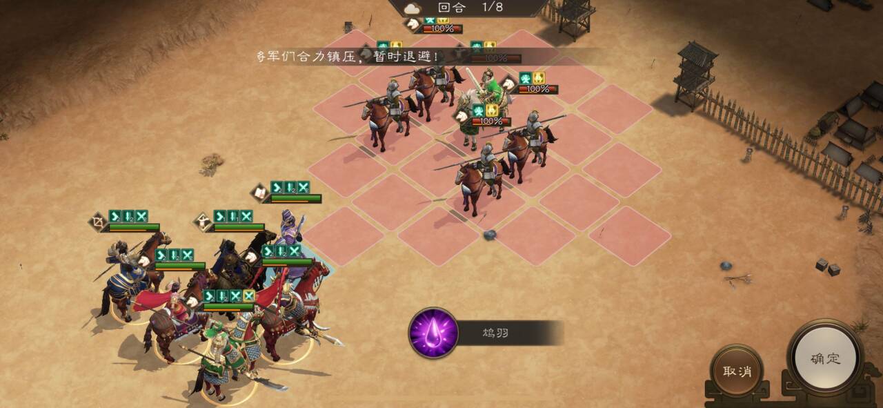 《新三国志曹操传》游历事件刘备之影攻略(图2) 《新三国志曹操传》游历事件刘备之影攻略